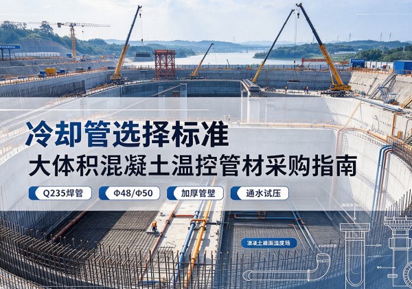 汉阳冷却管选择标准